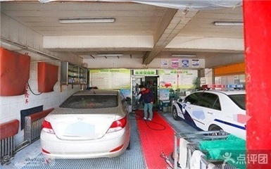 啟龍汽車(chē)裝飾美容中心洗車(chē)套餐【4.6折】_沈陽(yáng)生活服務(wù)團(tuán)購(gòu)_360團(tuán)購(gòu)導(dǎo)航