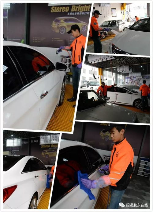 車(chē)爵仕高檔汽車(chē)美容店入駐招遠(yuǎn)啦