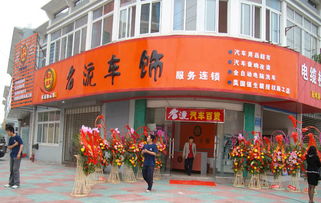 江蘇泰州名流車(chē)飾汽車(chē)服務(wù)第二臺(tái)