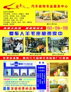 中國(guó)人壽保險(xiǎn)胸牌矢量圖 汽車(chē)裝飾服務(wù)行業(yè)的專業(yè)形象標(biāo)識(shí)應(yīng)用